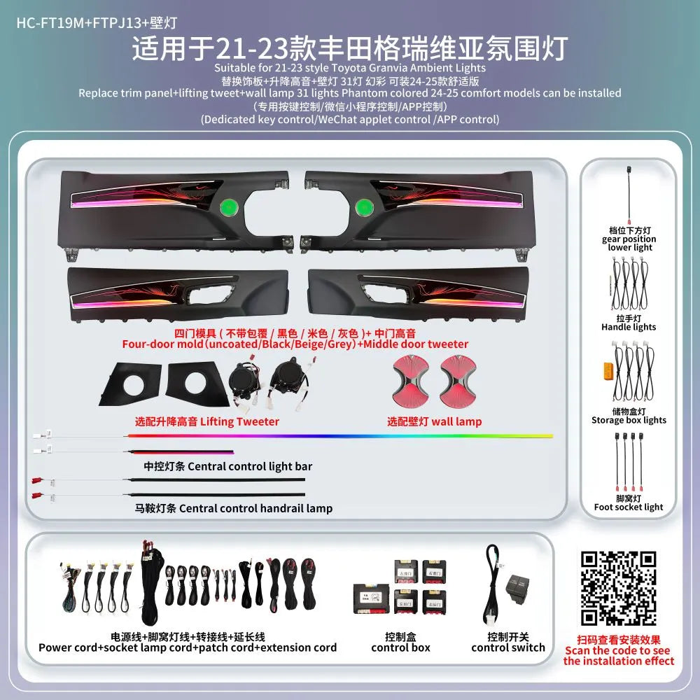 A80 Toyota Granvia Ambient Lighting Kit | Phantom RGB Multi-Zone Interior Lighting System
