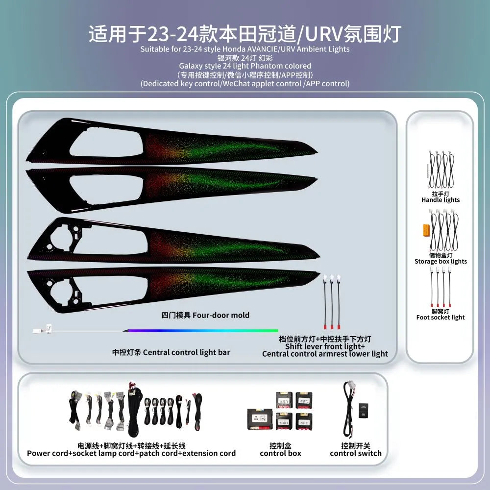 A80 Honda Avancie (2017–2024) Ambient Lighting Kit | 25-LED Carbon Fiber Starry Sky Phantom