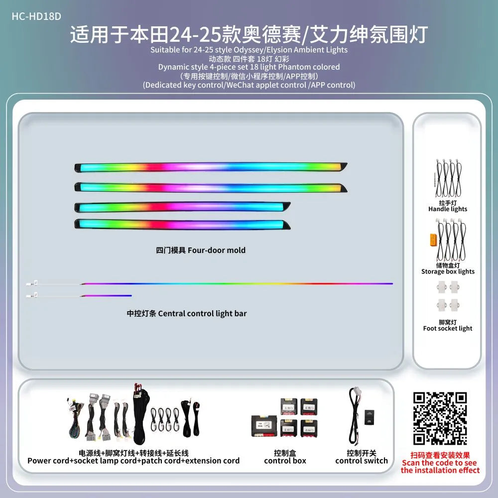 A80 Honda Elysion (2015–2025) Ambient Lighting Kit | Phantom RGB