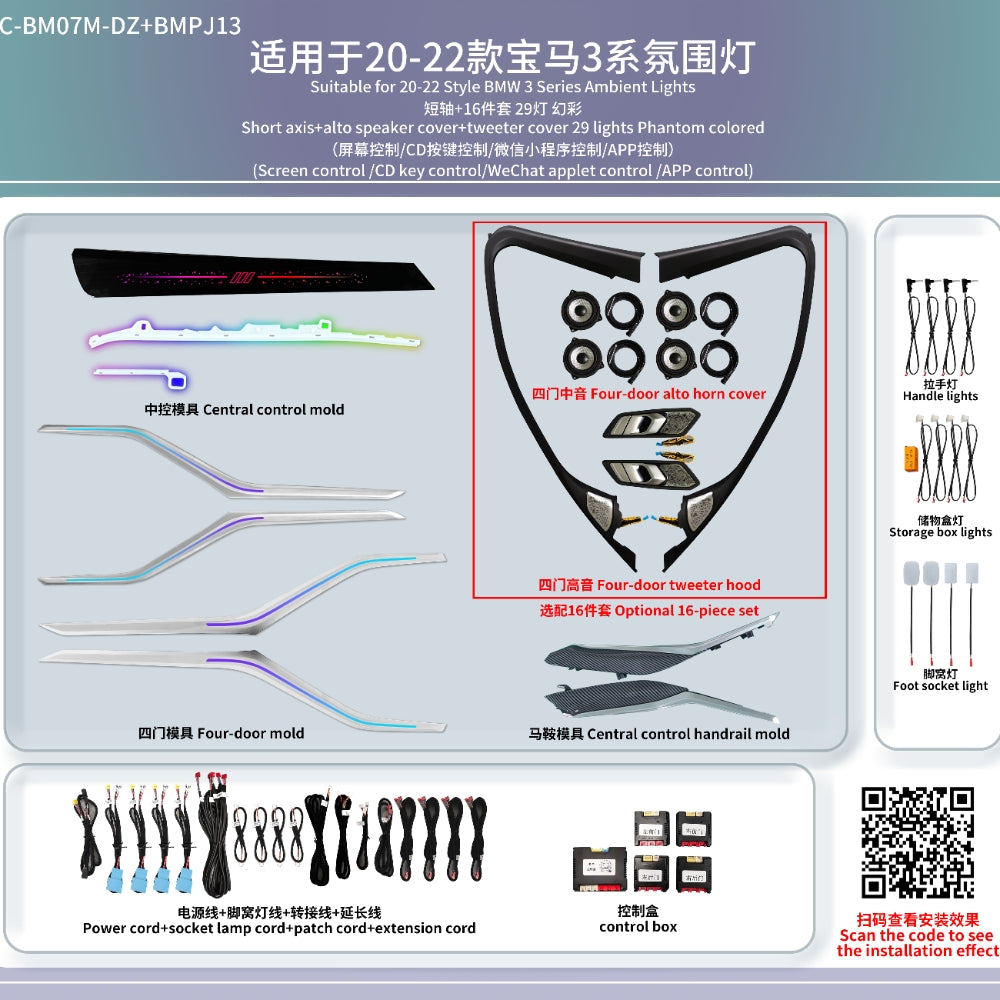 A80 BMW 3 Series Ambient Lighting Kit | 26-LED Phantom RGB