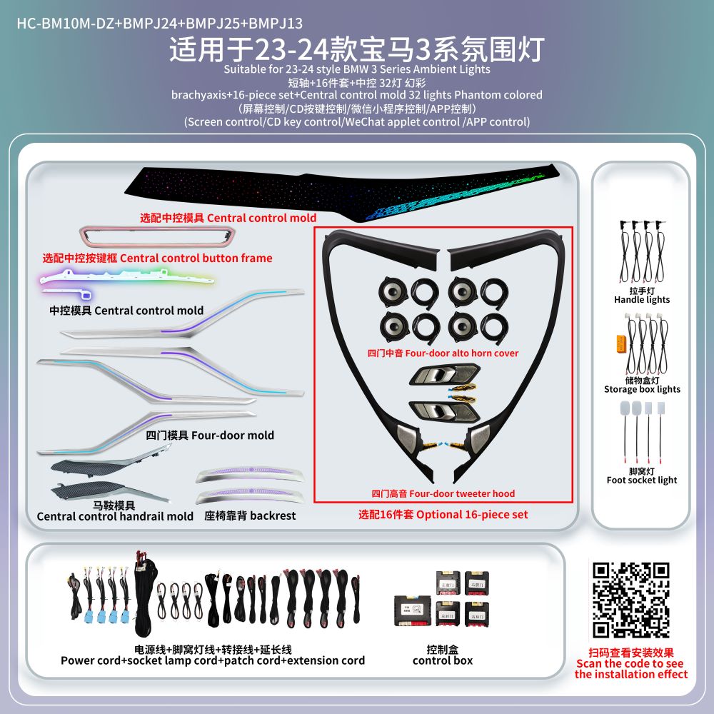 A80 BMW 3 Series Ambient Lighting Kit | 26-LED Phantom RGB