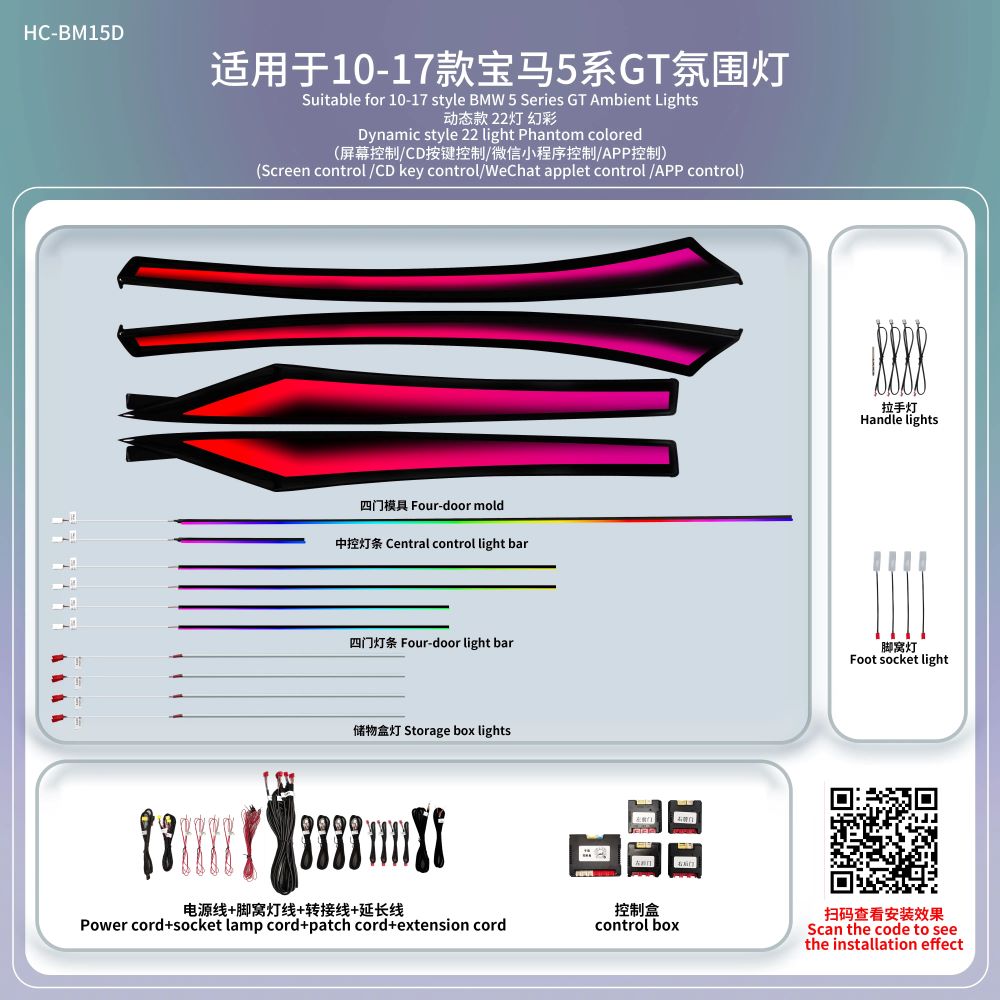 A80 BMW 5 Series GT Ambient Lighting Kit | 22-LED Dynamic Phantom RGB