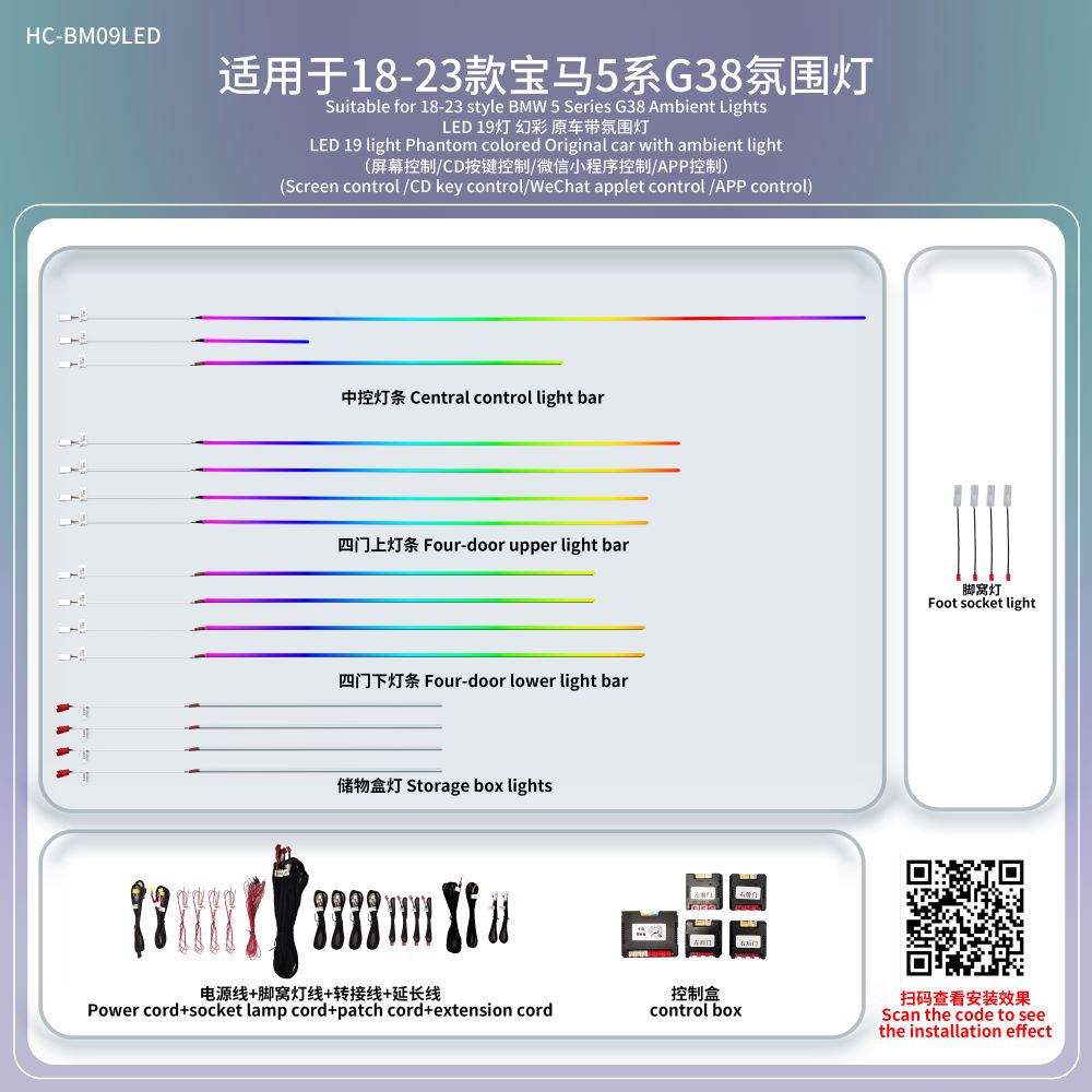 A80 BMW 5 Series GT Ambient Lighting Kit | 22-LED Dynamic Phantom RGB