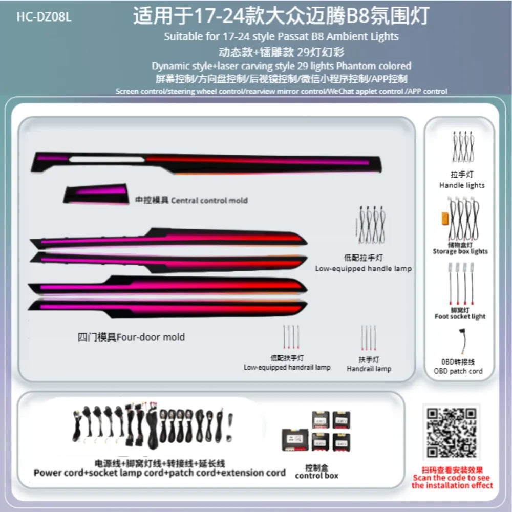 A80 Volkswagen Passat B8 (Magotan) (2017–2024) Ambient Lighting Kit | 29-LED Phantom | Dynamic / Laser Carving | Multiple Versions Available