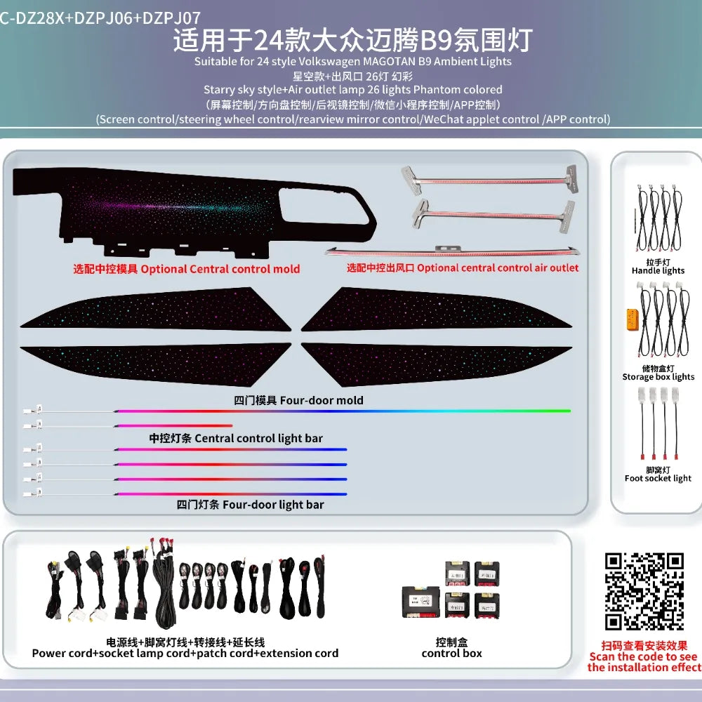 A80 Volkswagen MAGOTAN B9 (2024) Ambient Lighting Kit | 26-LED Phantom | Starry Sky / Piano Black Meteor Optional
