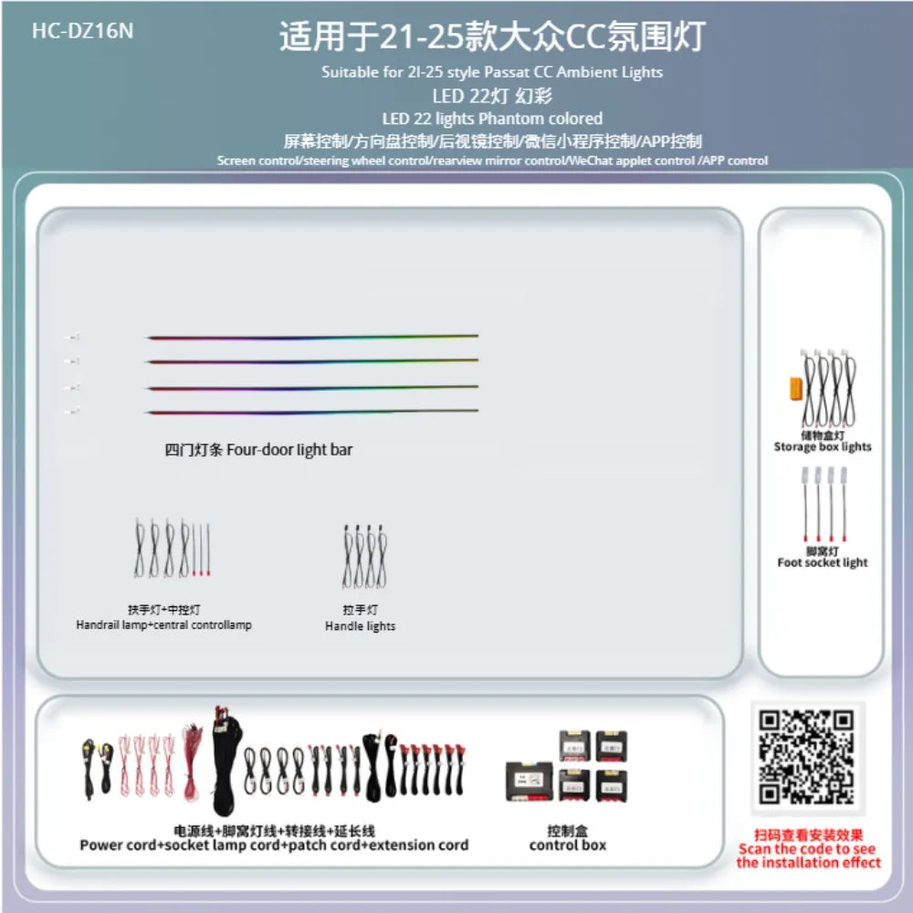 A80 Passat CC (2021–2025) Ambient Lighting Kit | 22-LED Phantom & RGB