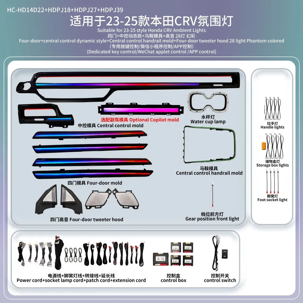 A80 Honda CR-V (2017–2025) Ambient Lighting Kit | 22-LED Phantom & RGB Interior Lighting System
