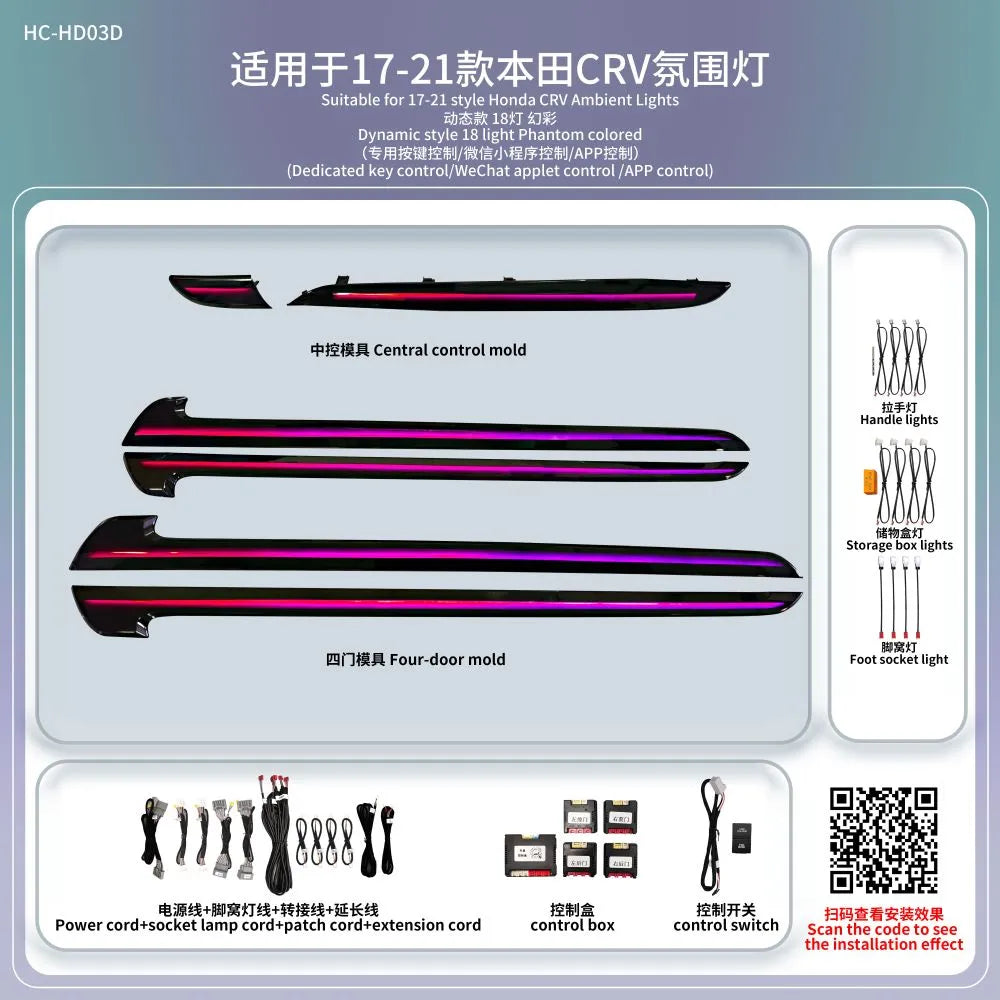 A80 Honda CR-V (2017–2025) Ambient Lighting Kit | 22-LED Phantom & RGB Interior Lighting System