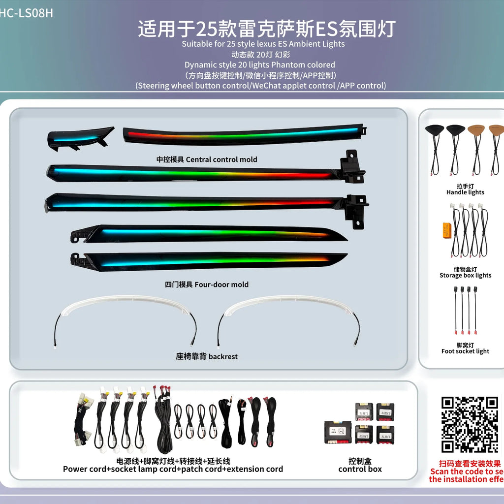 A80 Lexus ES Ambient Lighting Kit | Dynamic Phantom / RGB Series OEM-Fit Interior Ambient Light Upgrade