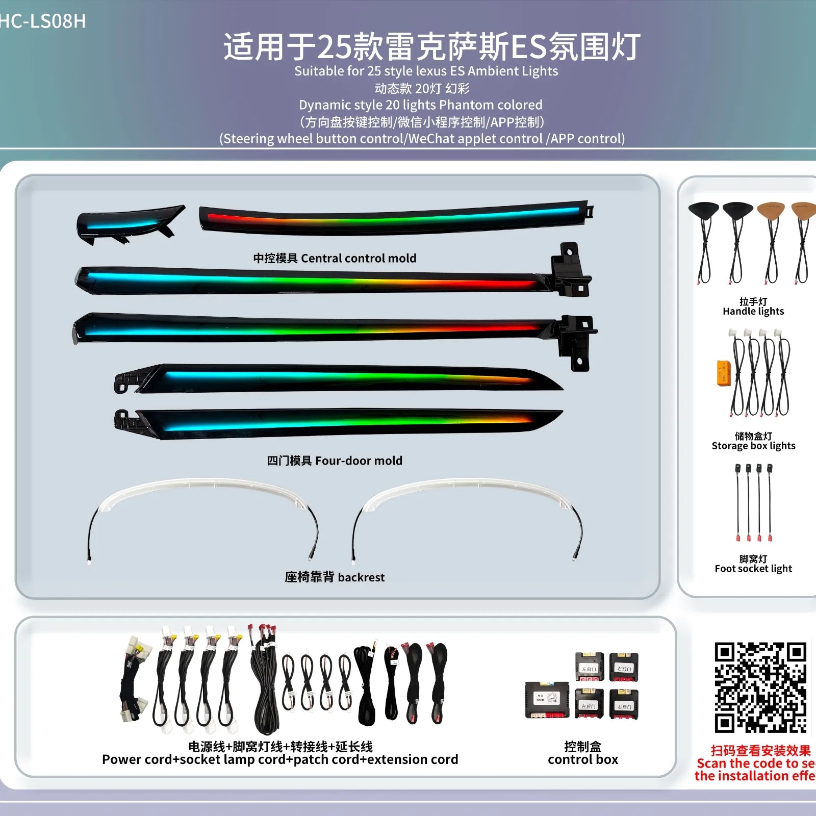 A80 Lexus ES Ambient Lighting Kit | Dynamic Phantom / RGB Series OEM-Fit Interior Ambient Light Upgrade