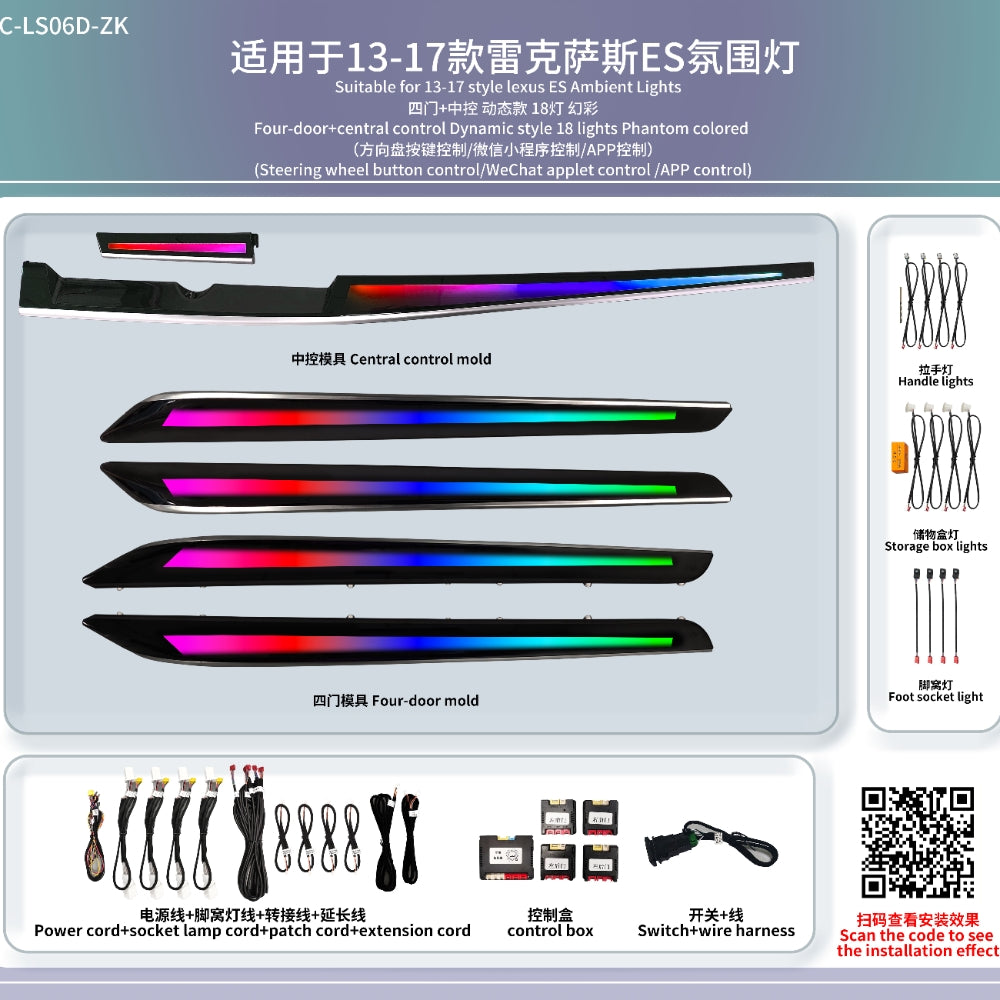 A80 Lexus ES Ambient Lighting Kit | Dynamic Phantom / RGB Series OEM-Fit Interior Ambient Light Upgrade