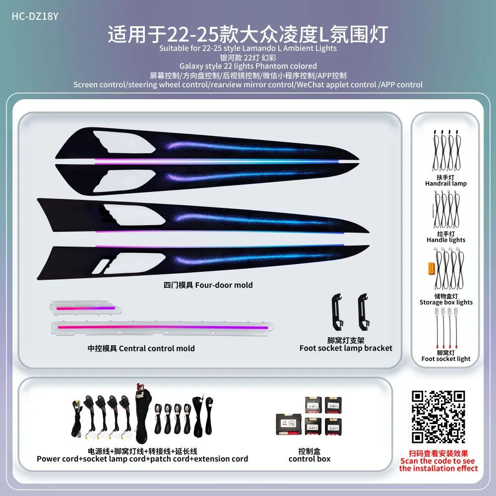 A80 Volkswagen  Lamando L Ambient Lighting Kit | Phantom & RGB Optional
