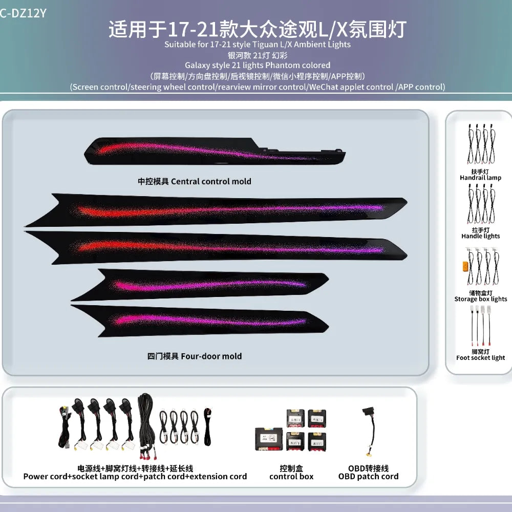 A80 Volkswagen Tiguan X  Tiguan L (2017–2024) Ambient Lighting Kit | Multiple Styles | Phantom & RGB Options