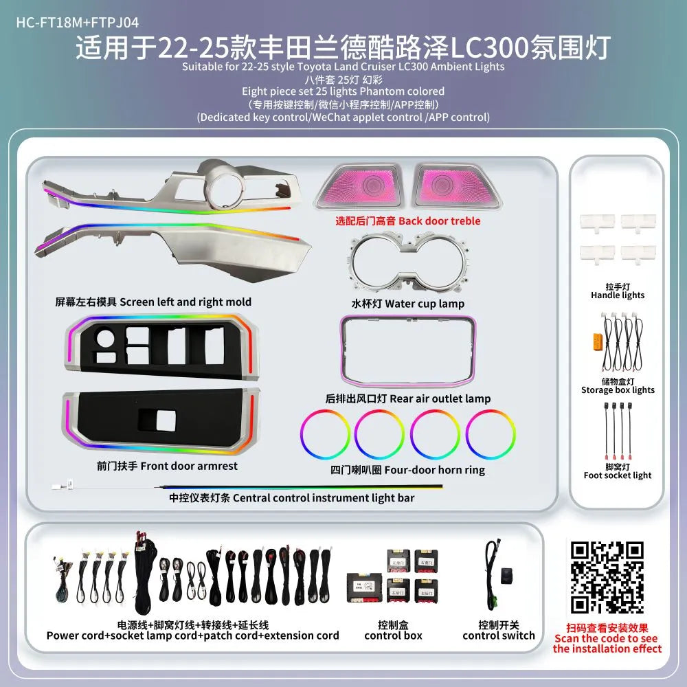 A80 Toyota Land Cruiser LC300 (2022–2025) Ambient Lighting Kit | 25-LED Phantom RGB 8-Piece Interior Lighting Set