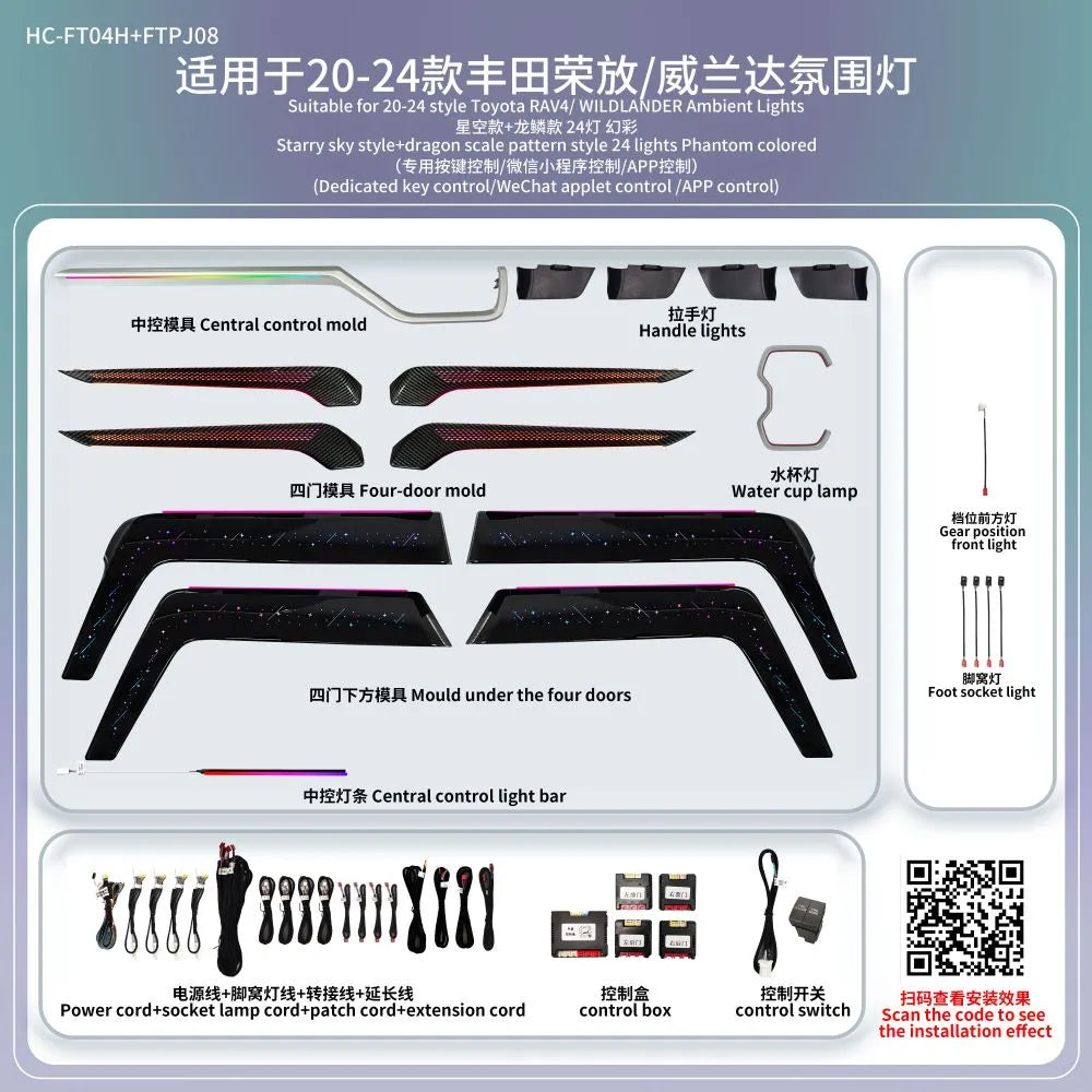 A80 Toyota RAV4 / WILDLANDER (2020–2024) Ambient Lighting Kit | 24-LED Phantom RGB Starry Sky Style + Dragon Scale Pattern