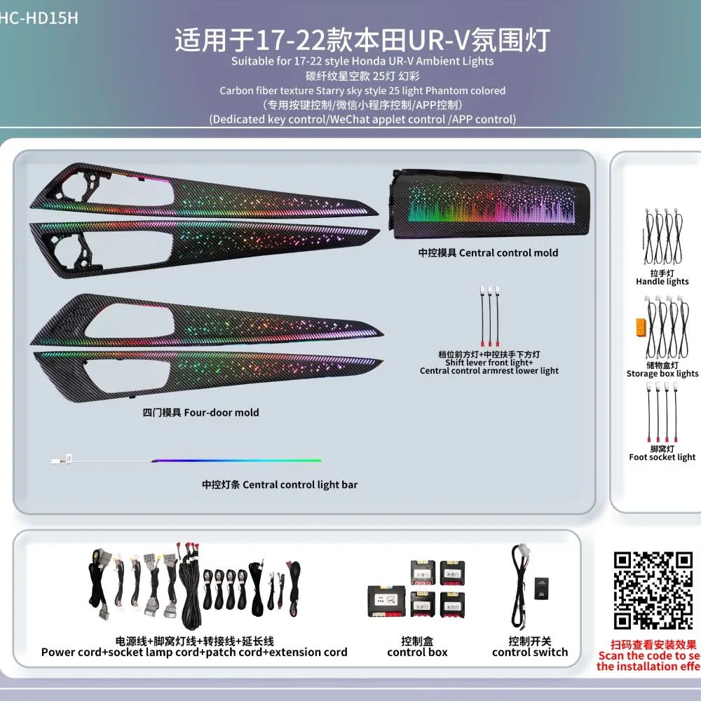 A80 Honda UR-V (2017–2024) Ambient Lighting Kit | 25-LED Starry Sky Phantom