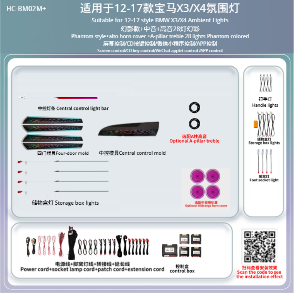 A80 BMW X3 Ambient Lighting Kit(F25 2012–2017 & G02 2018–2024) | 23-LED Phantom RGB