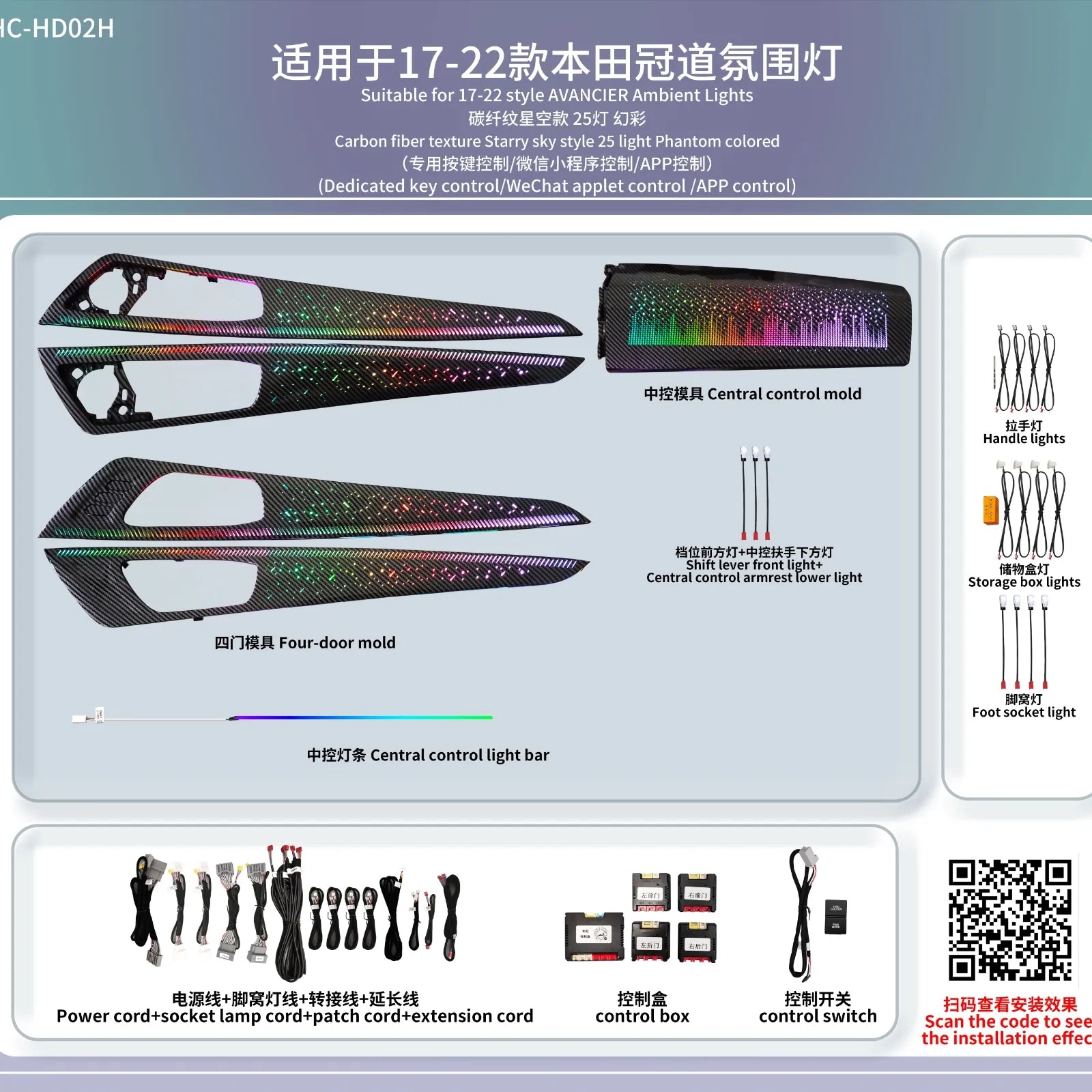 A80 Honda Avancie (2017–2024) Ambient Lighting Kit | 25-LED Carbon Fiber Starry Sky Phantom