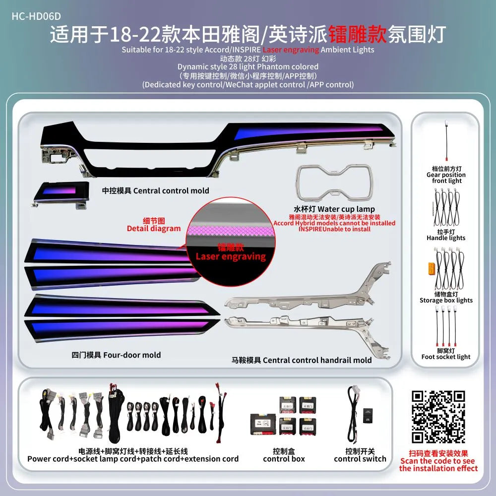 A80 Honda Accord / Inspire (2018–2022) Laser Engraving Ambient Lighting Kit | 28-LED Dynamic Phantom
