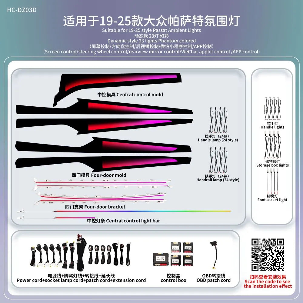 A80 Volkswagen Passat Ambient Lighting Kit | 18-LED / 28-LED Phantom | Starry / Galaxy Styles Available