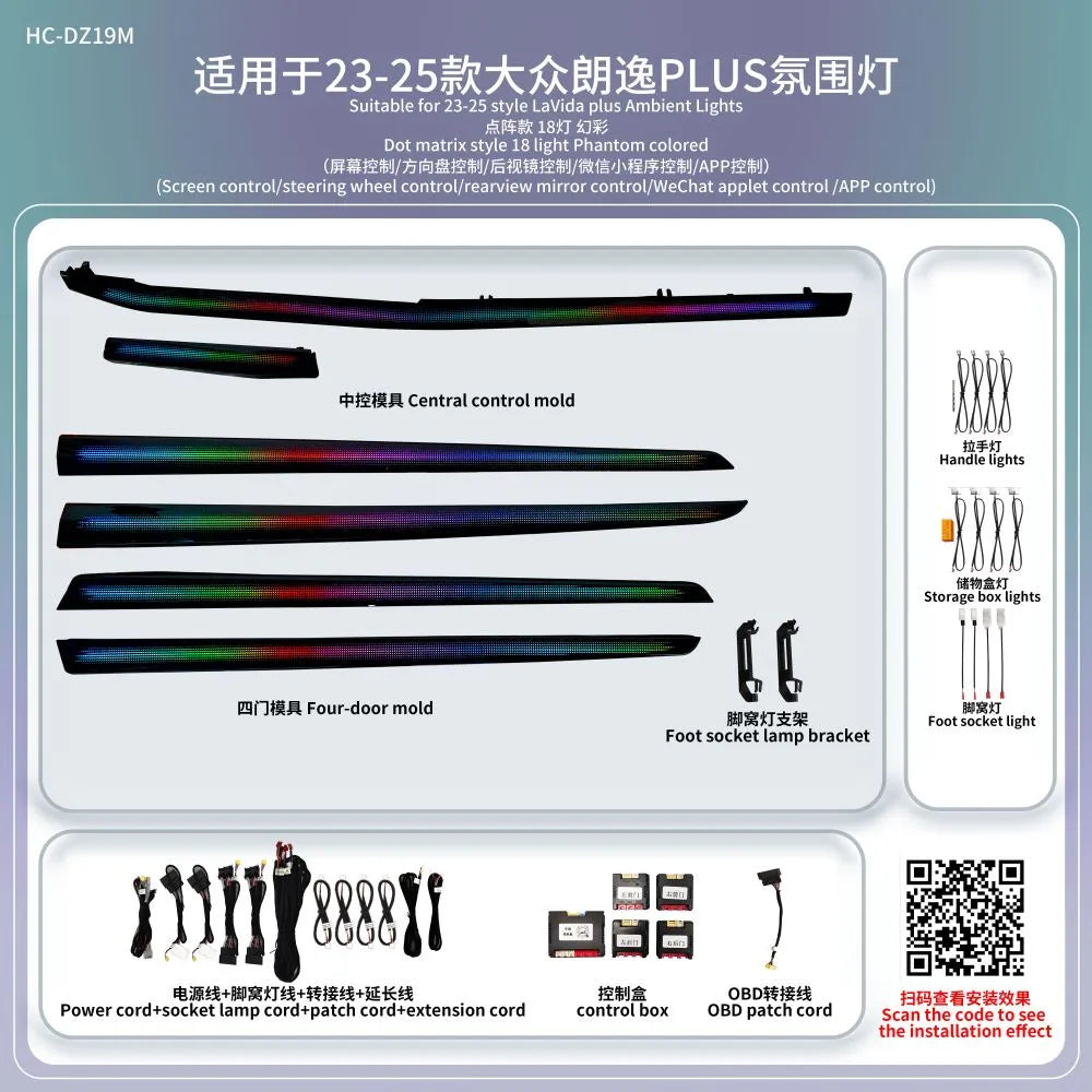 A80 Volkswagen Lavida PLUS Ambient Lighting Kit | 18-LED Phantom / RGB