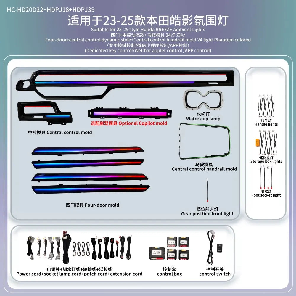A80 Honda BREEZE (2019–2025) Ambient Lighting Kit | 22-LED Phantom & RGB Interior Lighting System