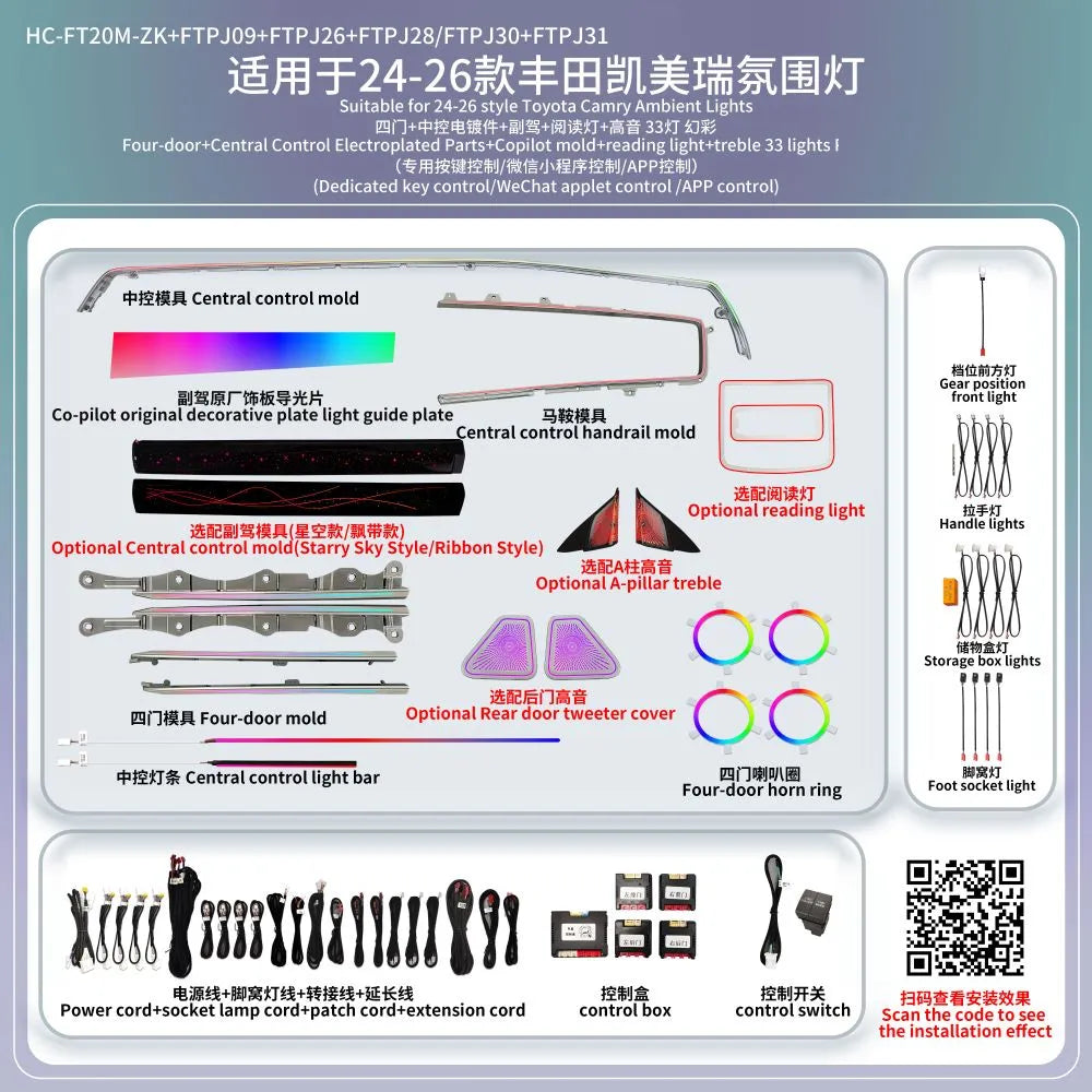 A80 Toyota Camry Ambient Lighting Kit | Phantom RGB Multi-Zone Interior Lighting System