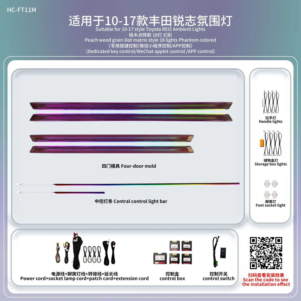 A80 Toyota REIZ Ambient Lighting Kit (2010–2017) | 18-LED Phantom RGB / RGB Peach Wood Dot Matrix Style