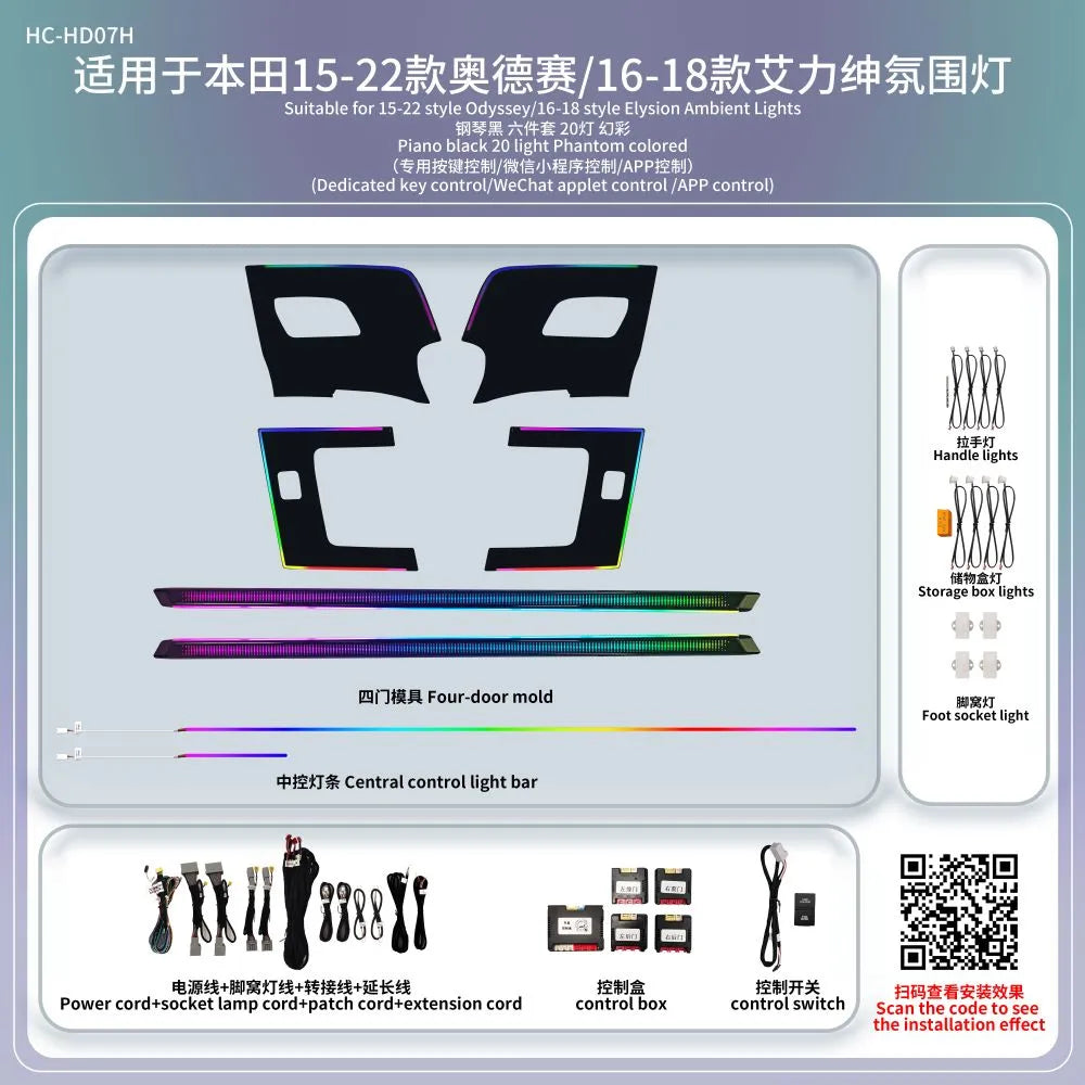 A80 Honda Elysion (2015–2025) Ambient Lighting Kit | Phantom RGB
