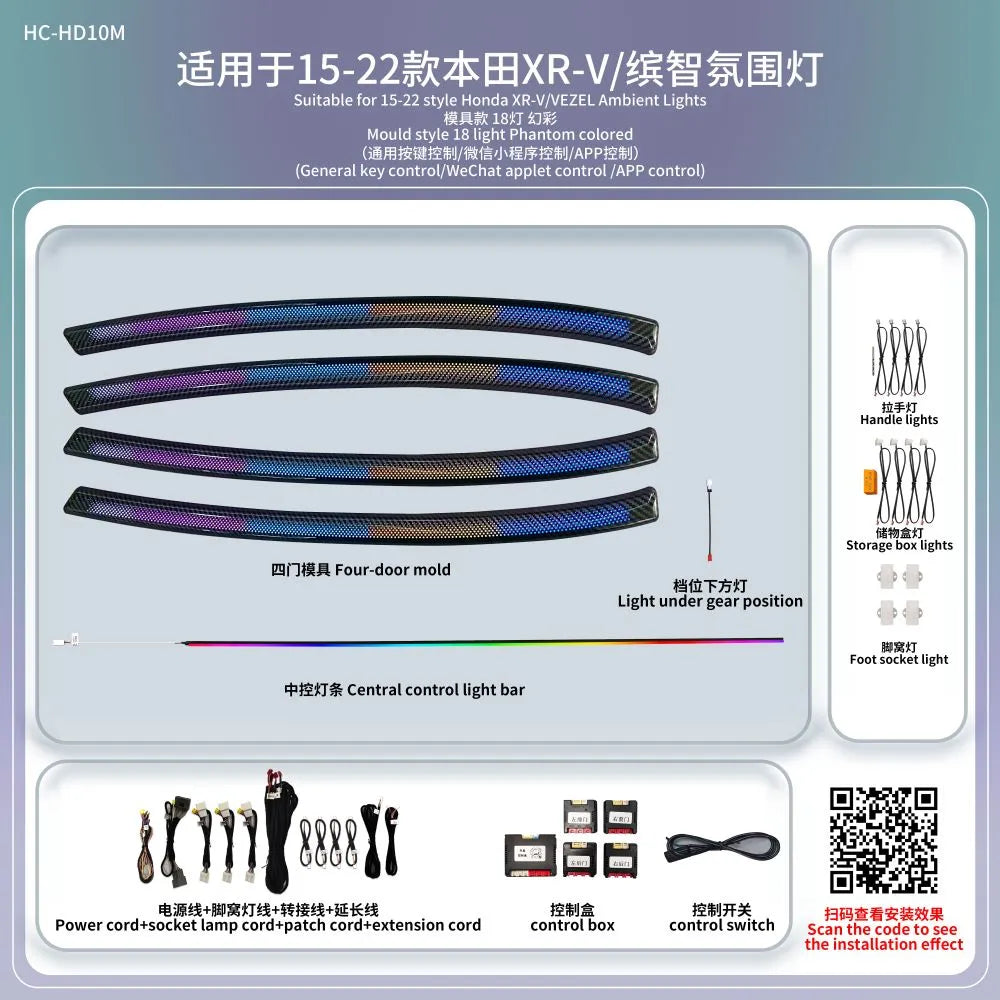 A80 Honda VEZEL (2015–2022) Ambient Lighting Kit | 22-LED Phantom & RGB Interior Lighting System