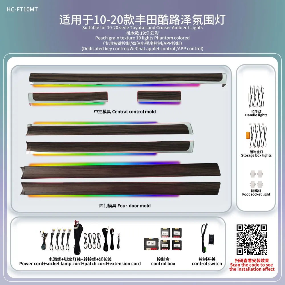 A80 Toyota Land Cruiser (2010–2020) Ambient Lighting Kit | 26-LED Phantom RGB Carbon Fiber Texture Interior Lighting