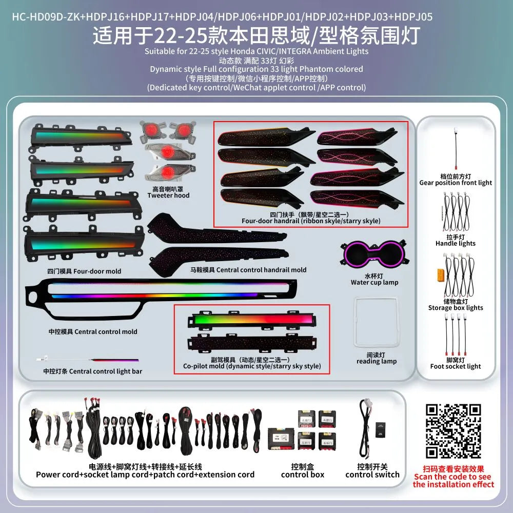 A80 Honda Civic(2016–2025)Ambient Lighting Kit | 25-LED Phantom Ribbon + Front Speaker Ring