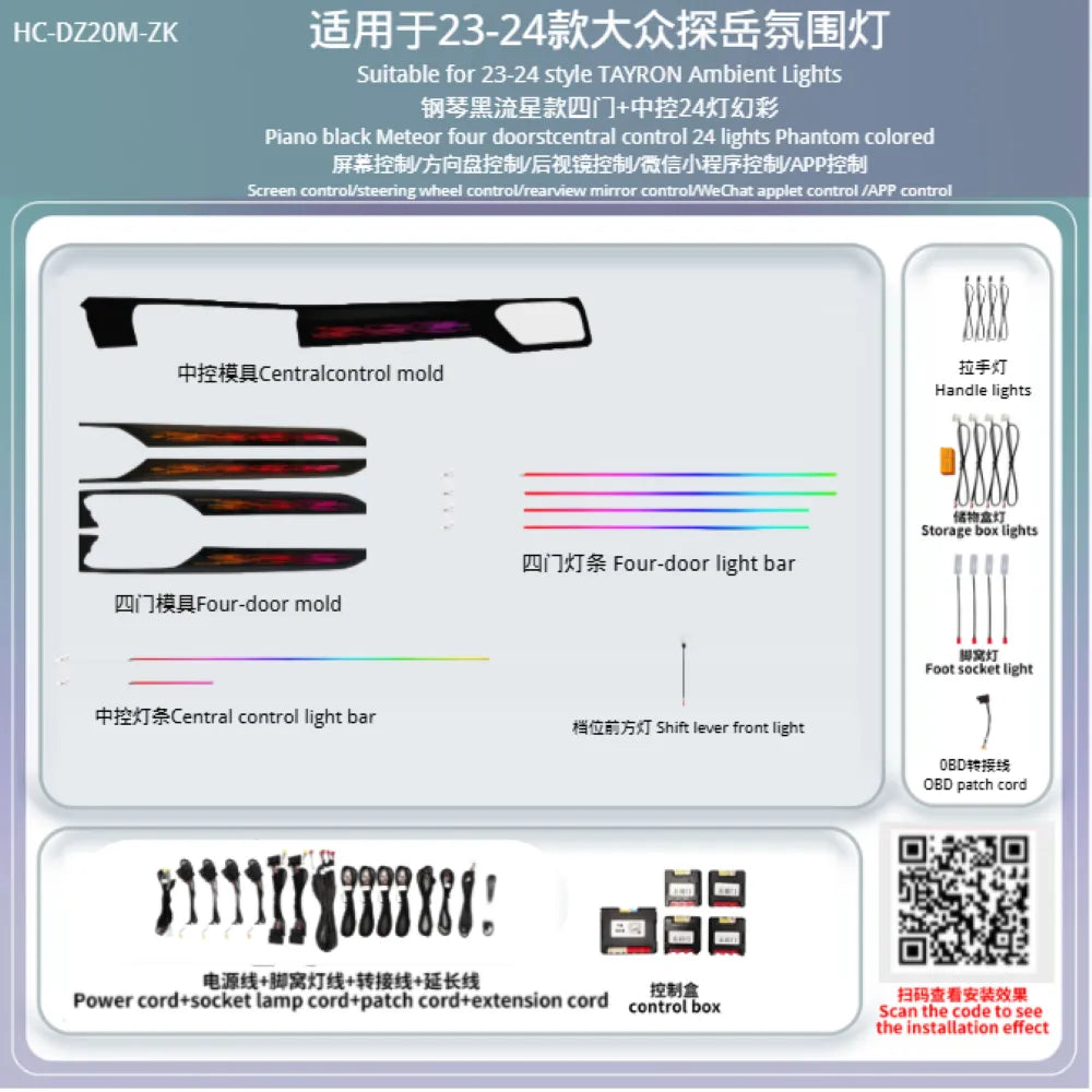 A80 Volkswagen TAYRON Ambient Lighting Kit | 24-LED Phantom | Meteor / Starry Styles Available